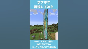 【マイクラ】ポケポケ リーリエ再現してみた 最強デッキ #ポケポケ #python #ai #プログラミング #マインクラフト #マイクラ #minecraft #shorts