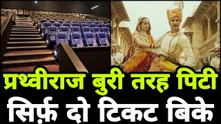 अकषय कमर क पथवरज हई फलप इस हल म बक सरफ 2 टकट The Barni Show Ep-4642
