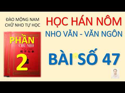 Phần 2 Bài 47 HỌC HÁN NÔM Văn Ngôn Nho văn Hán văn dựa theo sách Chữ nho tự học của Đào Mộng Nam