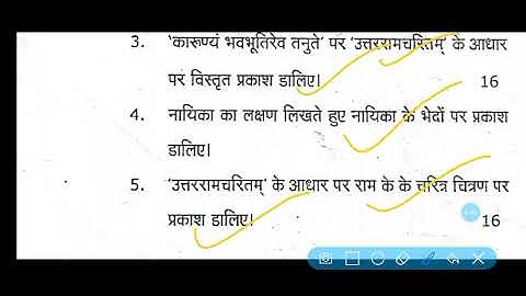 CSSST-02|UGST Previous Year Paper Uprtou|Sanskrit Certificate Course Exam Pattern|B.A Sanskrit Paper