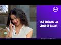صاحبة السعادة هتمـ ـوت ضحك مع الفنانة دينا دياب وصاحبة السعادة عن لهجتها في السادة الأفاضل