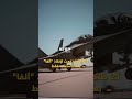 نشر الفيديو السري لإنقاذ الطيارين الأمريكيين في #إيران.. فعلوها كأنهم في فيلم!