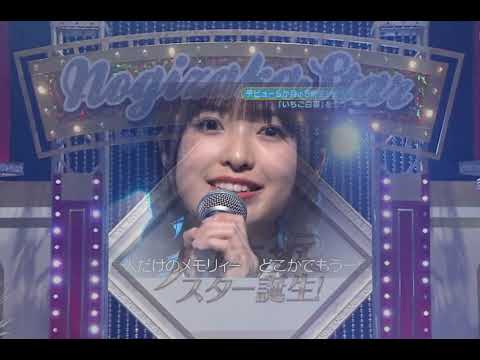 「いちご白書をもう一度」 小川彩 ばんばひろふみ