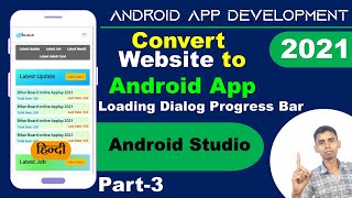 How to convert website to android app in Android Studio 2021 | Lodging Dialog & ProgressBar | Part 3