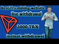 Best Earning Apps 2022, Earn Cryptocurrency Every 12 Hours, 2000TRX Sign Up Bonus