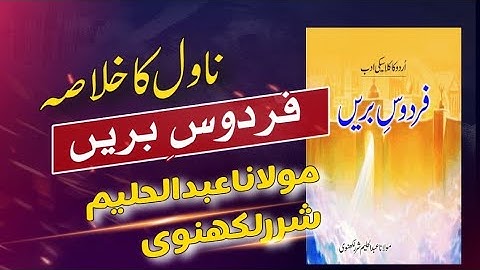 Firdous e bareen Novel Summary in Urdu | Classic novels to read | BazmiUrdu