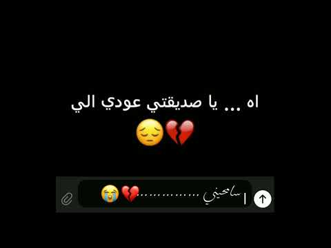 اشتقت لك صديقي