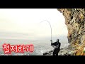 철저하게 반탄류 속조류에 이렇게 태워봤습니다. 반유동낚시 반탄류낚시 속조류낚시 벵에돔낚시 Opaleye Rock Fishing Calicobass 캘리코배스