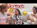 نور تسوي خدعه لميمي وشهد