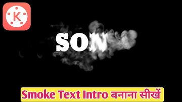 How To Make Smoke Text Reveal Animation Intro In Kinemaster In Hindi