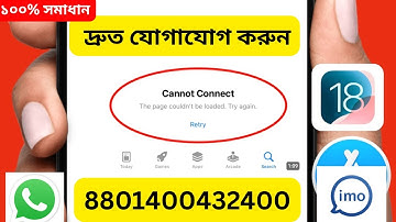 cannot connect the page couldn