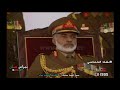 قابوس عهدا علينا نحمي حماه سلطاننا ارواحنا قابوس الله يشهد انا قسمنا قسم الولاء للفناء 1 1 1995م