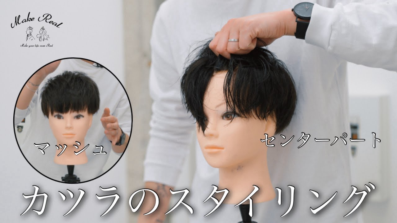 A thorough explanation of super easy wig styling! - YouTube