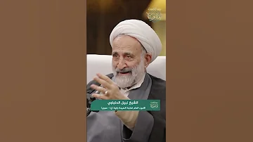 زوجة السفير الروسي في سوريا تحرص على زيارة مرقد السيدة رقية سماحة الشيخ نبيل الحلباوي 