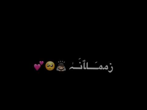 تصميم شاشة سوداء جنت اتمنهہ احضنة حالات واتس كرومات عراقي بدون حقوق اغاني