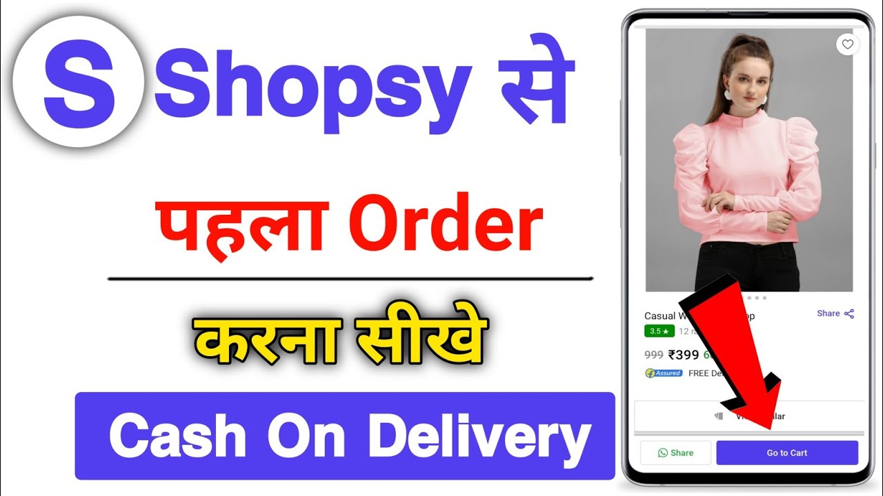 shopsy order kaise karen | shopsy se order kaise karen