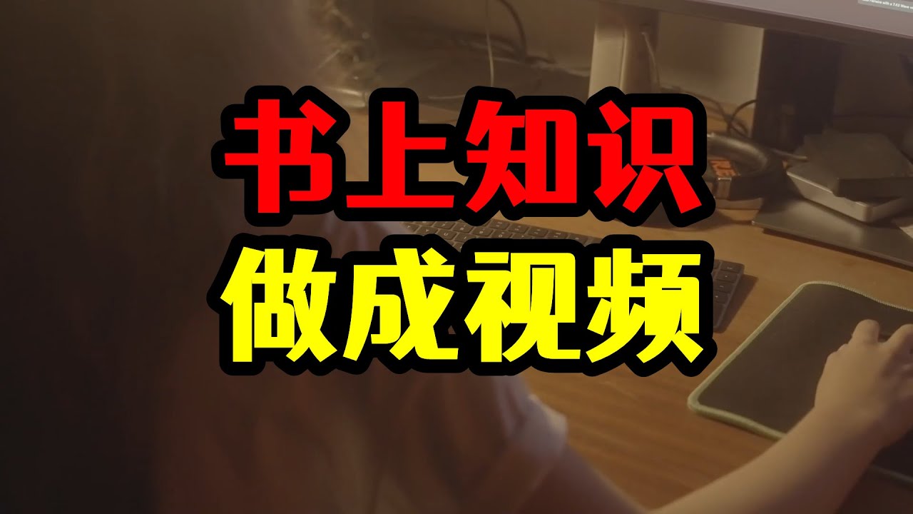 Youtube 赚钱很容易？靠搬运国内视频到Youtube就能赚钱？纯属放屁！一个得罪众多主播跟YOUTUBE官方的视频，以真实的经历告诉你最真实的真相