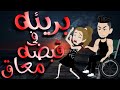 بريئه في قبضه معاق قصه رومانسيه كامله قصص رشا  
