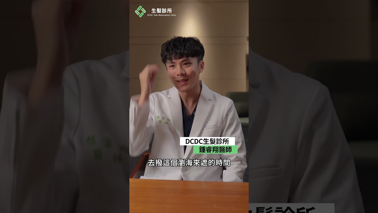 工程師、創業家、健身族…不同職業,植髮的理由也不一樣。💡 縮圖