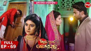 Sindura Nuhen Khela Ghara - Full Episode - 69 | New Mega Serial on Sidharth TV @8PM