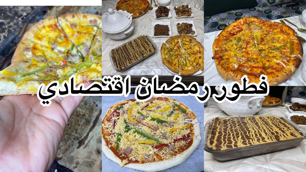 روتين رمضاني 🌙كيك بارد بالشكلاطة بيتزا بعجينة البوليش ناجحة وكتجي بحال القطن