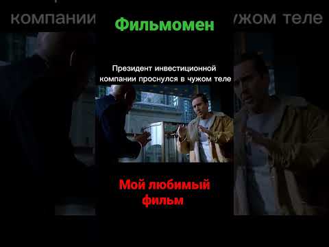 фильм на вечер ,#фильмы #кино #кинотрейлеры #фильмынавечер #кинотеатр #фантастика #деньсурка