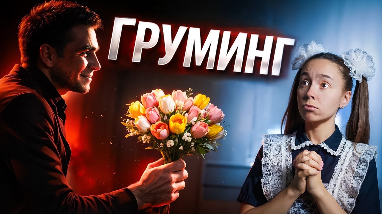 «ТЫ УМНА НЕ ПО ГОДАМ» | ИСТОРИИ О ГРУМИНГЕ