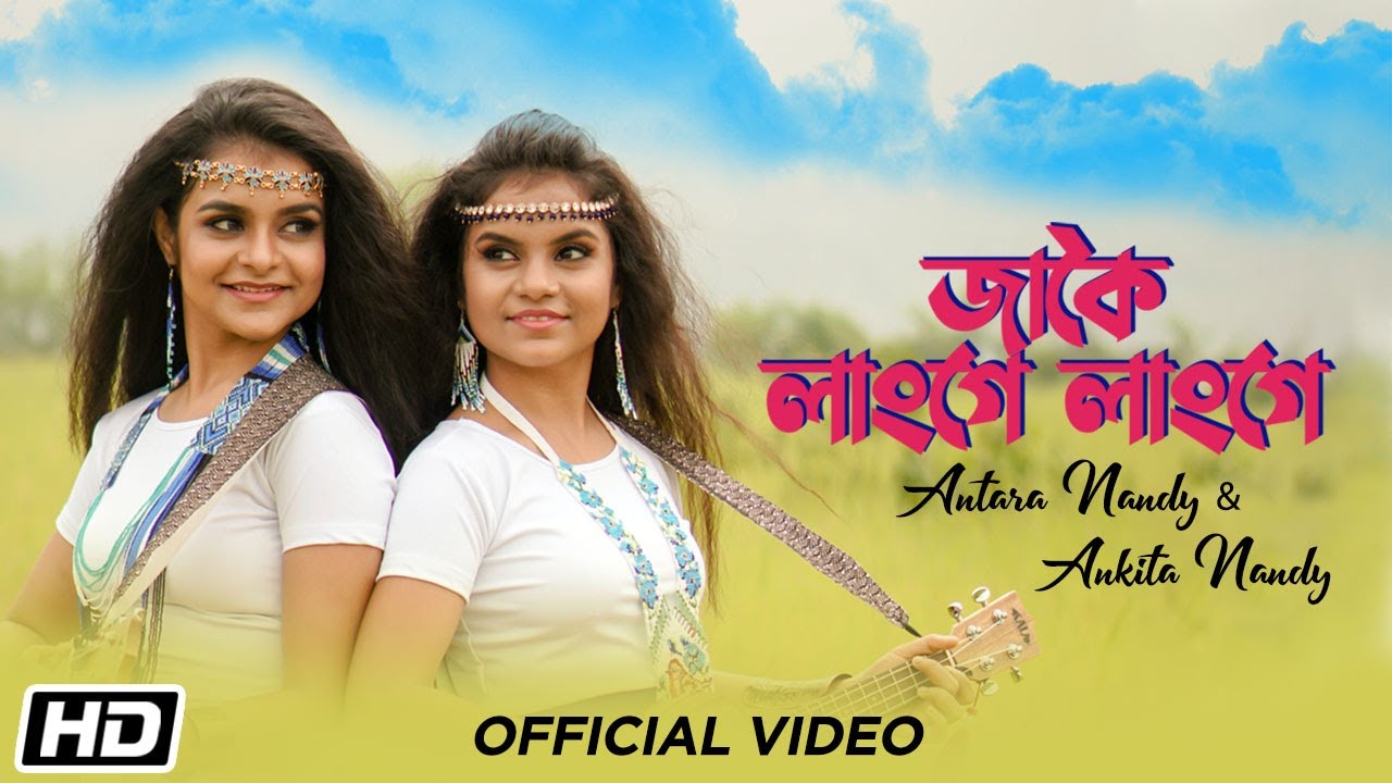 জাকৈ লাংগে লাংগে | Antara Nandy & Ankita Nandy | Assamese Tiwa Folk Song 2020