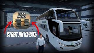 ❓ IS IT WORTH DOWNLOADING? 🔥 Full breakdown of gameplay, physics, and graphics — TDZ Pro: Bus Tru... screenshot 3