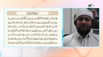 #صحح_تلاوتك.. تلاوة خاشعة لختام سورة النازعات مع  عمار البعداني