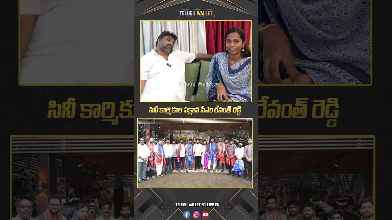 CM Revanth Reddy Shocking Decision on Cinema Laborers | Natti Kumar Strong Reaction | Telugu Wallet