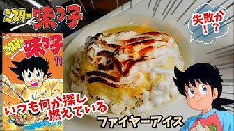 ズボラの漫画飯再現料理 Youtube