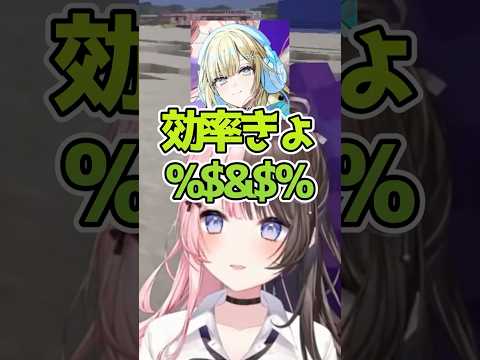 エマたそ『効率きょ%$&$%』【 ぶいすぽっ！橘ひなの 】 #ぶいすぽ  #橘ひなの