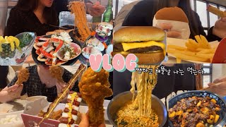 [먹방 브이로그] 쨍하고 해뜰날 나는 먹는다 (햄버거 집밥 짜장면 삼척 쏠비치 회 대게 라면 비비큐 황금올리브치킨 갈비탕)mukbang vlog