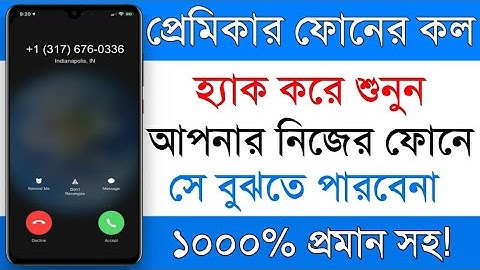 প্রেমিকার মোবাইলের call নিয়ে আসুন আপনার মোবাইলে || call forward bangla tutorial ||