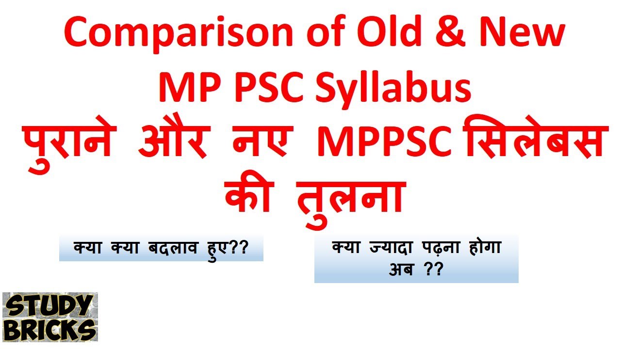 mppsc-old-new-syllabus-studybricks-mppsc-psc-syllabus-youtube