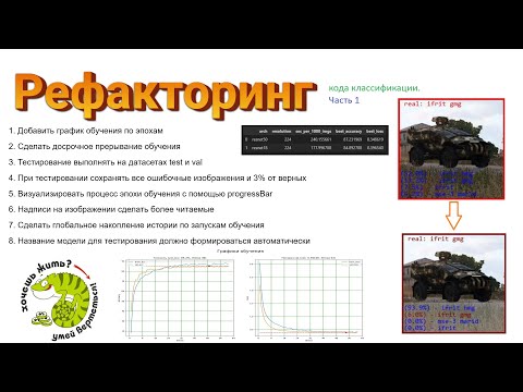 011 Рефакторинг кода классификации. Часть 1 (жизненный опыт и программирование)