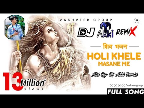 Holi Khele Masane Me KAWAD DJ SONG || new 2023 kawad Dj song || Dj Akki Remix|| #DJAKKIREMIX