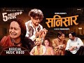 Sanisar  by kushal belbase  purnakala bc  ft shisir poudel  sarika kc new lok dohori song