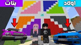 سباق سيارات الحظ الاسطوري في ماين كرافت !!؟ 🚗🔥
