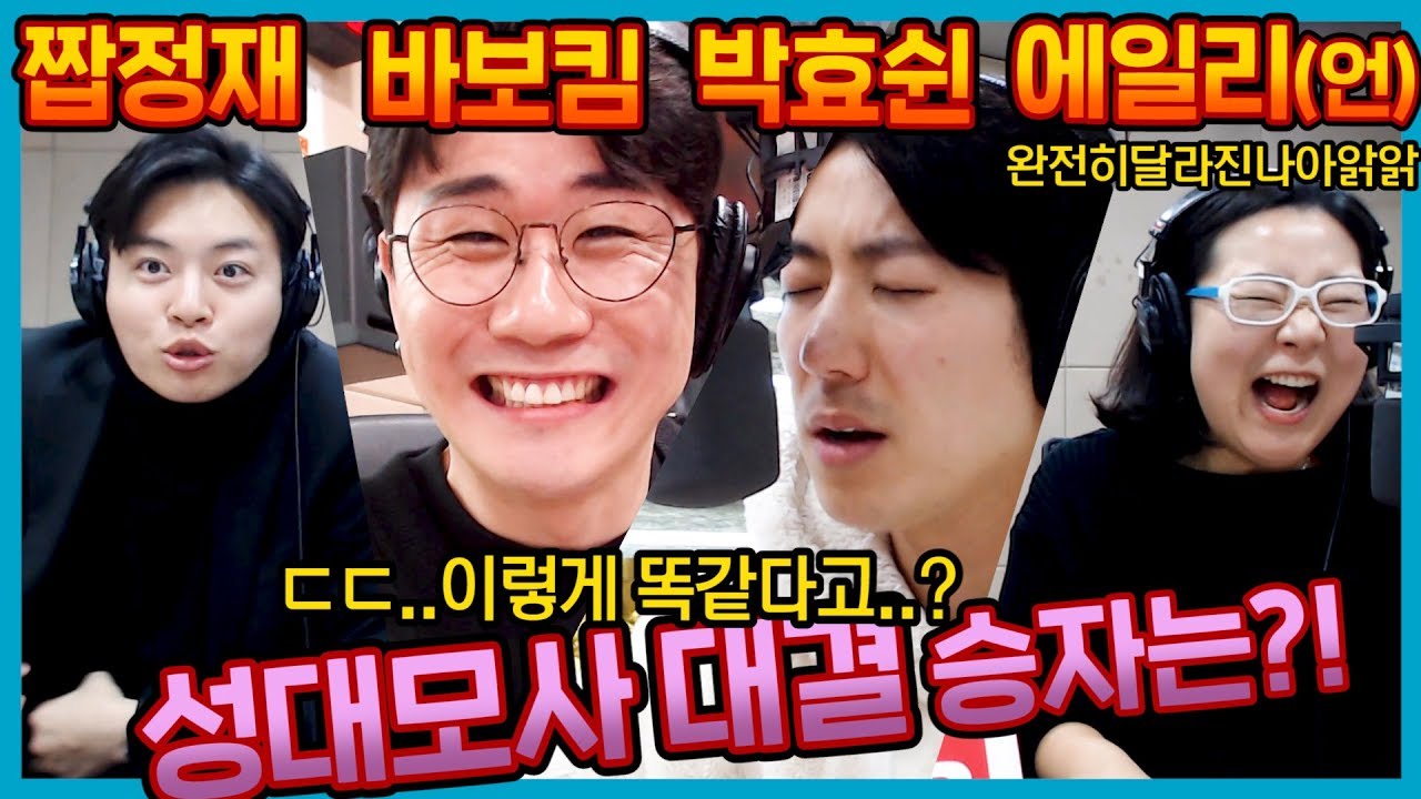 [꿀잼]성대모사만 11명?!영탁&현상 vs 세아&충훈! 억울하게 닮았다!성대모사 대결 승자는?!