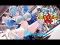雪花ラミィで「ラミィズ脱ぎ脱ぎワークアウト」【Yukihana Lamy/MMD/ホロライブ/hololive//KKVMD】