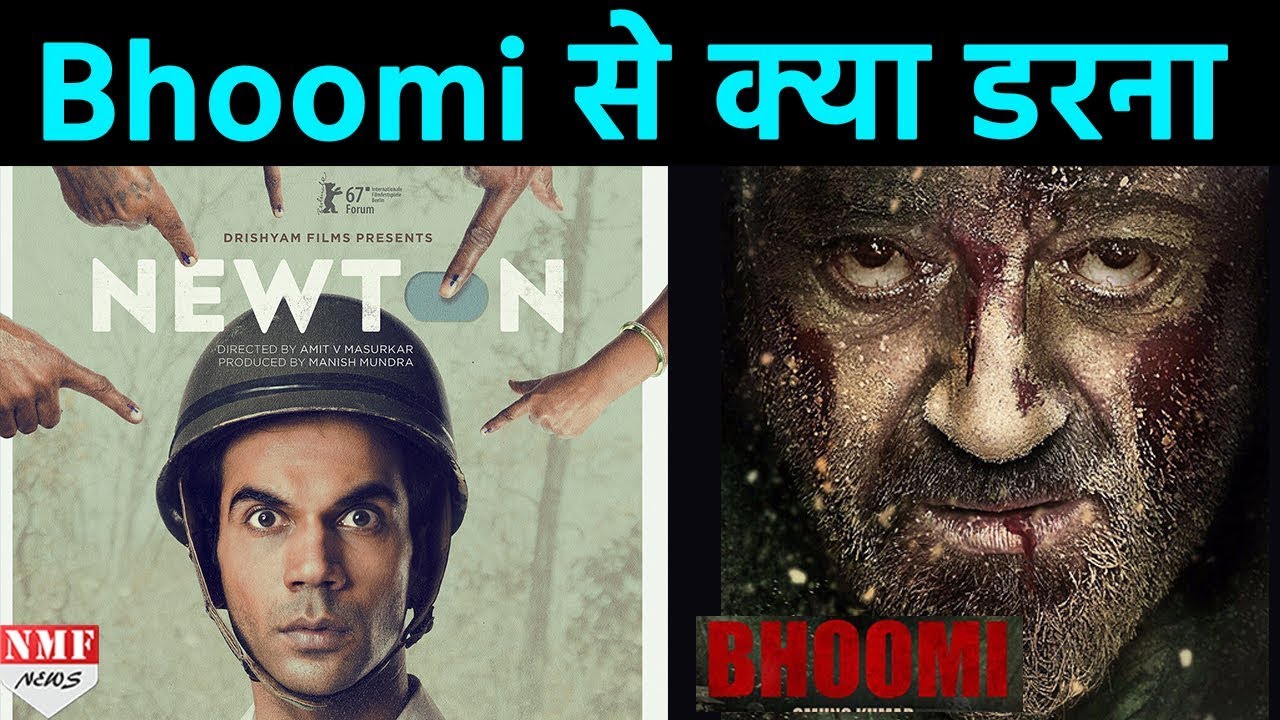Newton को नहीं लगता Bhoomi से डर, Box Office पर होगी Clash