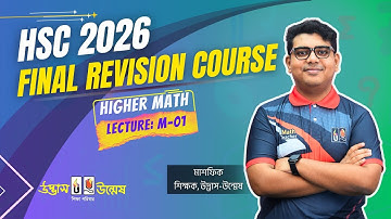 Higher Math | Lecture - 01 | HSC Final Revision Course 2026 | Udvash-Unmesh
