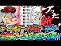 【犬夜叉完全解剖！】スロプロが全てを絡めた独自の狙い方を大公開！！※２２年８月２７日に最新版の狙い目の動画を更新しています！概要欄から飛べます！