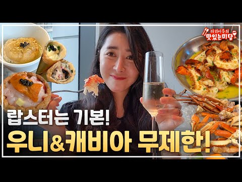 해산물이 유명하다는 이 호텔 뷔페! 솔직한 리뷰를 해봤습니다