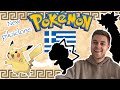 Making Pikaclones for a Greek Pokemon region!