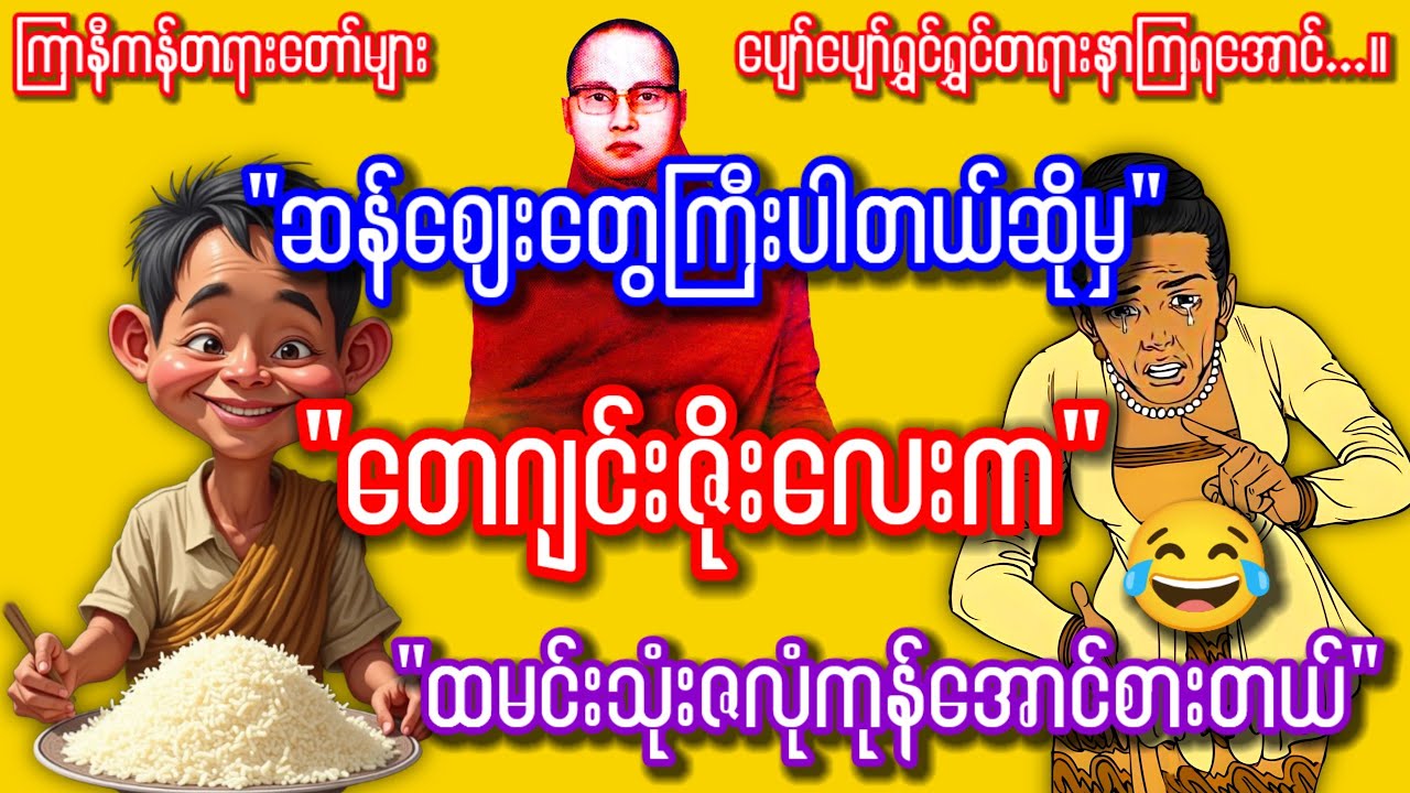 ကြာနီကန်တရားတော်