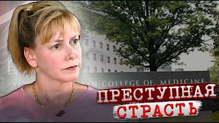 17 лет за предательство!!! / Дело Донны Мундры. Тру Крайм истории.