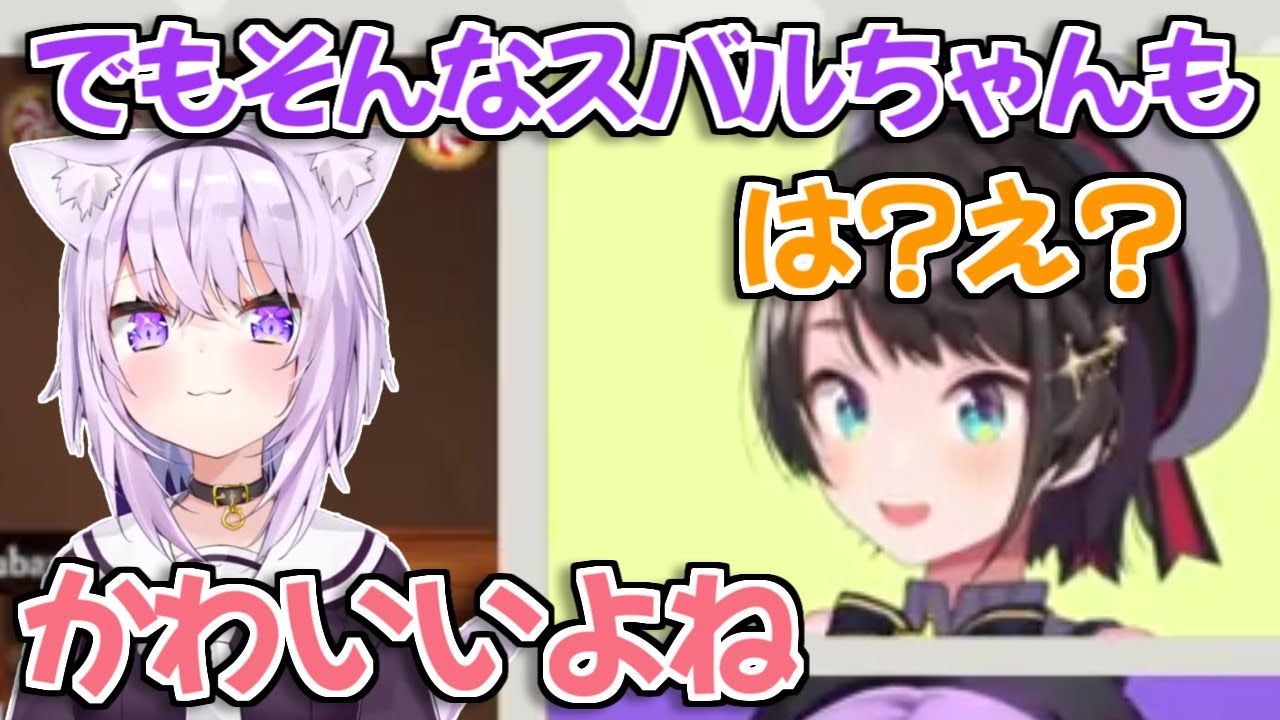 【ホロライブ切り抜き】急におかゆんに褒められて照れる大空スバル【猫又おかゆ 大神ミオ 常闇トワ】